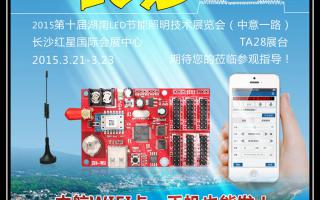  2015，中航軟件全國巡展——長沙站！