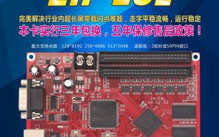 中航軟件超長帶載大面積控制系統(tǒng)ZH-E8L全新上市！