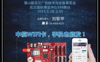 2015，中航軟件全國巡展——武漢、沈陽站！