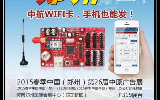 2015，中航軟件全國巡展——鄭州、重慶、濟南站！