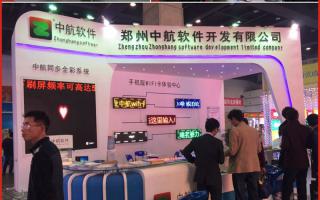 中航軟件2015巡展——中航脫穎而出！